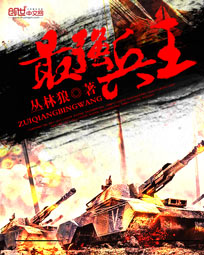 The strongest soldier king