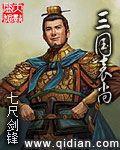 Three Kingdoms Yuan Shang
