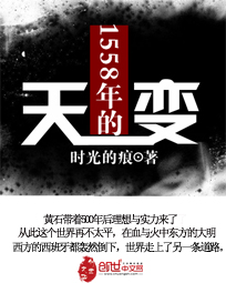 The change of days in 1558