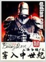 Penetrate the Middle Ages