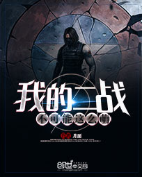 My World War II couldn't have been so cute