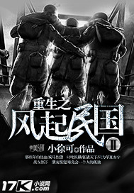 The wind of rebirth rises in the Republic of China 2