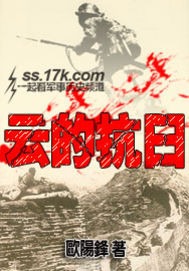 The anti-Japanese of the clouds