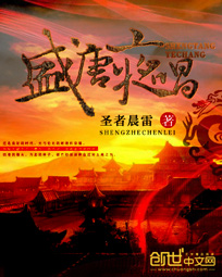 Singing at night in the Tang Dynasty