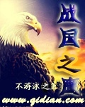 Sengoku Eagle