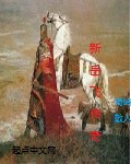 The legend of the new Yue Fei