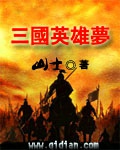 Heroes of the Three Kingdoms Dream