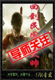 returned to the Republic of China to be a marshal