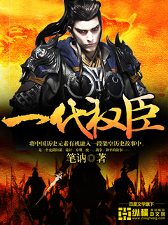 A generation of powerful ministers