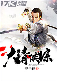 Traces of the Great Qing Dynasty