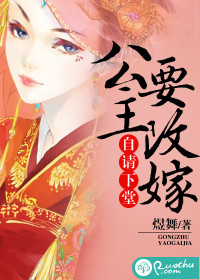 Ask to go to court: the princess wants to remarry