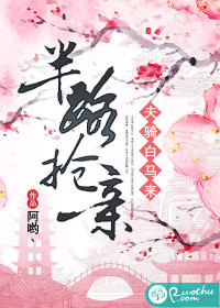 Halfway to rob relatives: The husband came on a white horse