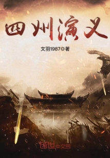 Romance of the Four States