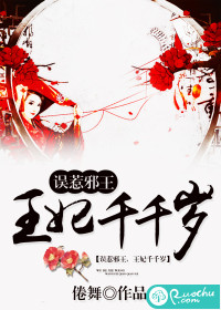 Provoke the evil king: the princess is a thousand years old