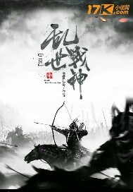 The God of War in the troubled times of the Three Kingdoms