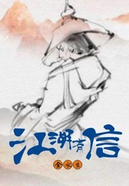 There is faith in the rivers and lakes