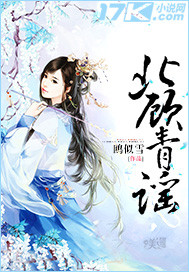 Northern Gu Qing Song