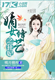 The mad concubine of the concubine's edge