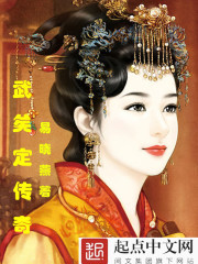 Legend of Wu Yinding