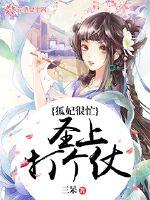 Concubine Fox is busy: A battle on the Holy Lord?