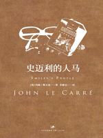 Smiley Trilogy: Smiley's Centaurs