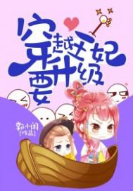 Crossing the princess to level up