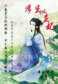 Concubine Zhi