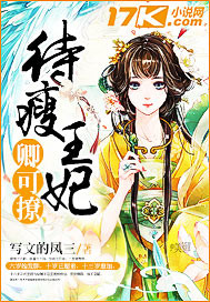 Wait for the thin princess to be flirtatious