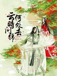 Yunshi asked where Nishiki was going