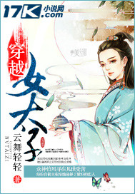 Crossing the Crown Prince