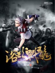 The Peerless Special Forces Fire Battle Dragon