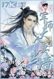 The military advisor wants to go out of the wall