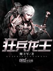 Berserker Dragon King