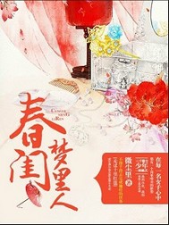 The man in the dream of the spring boudoir