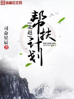 Beizhao Assistance Program