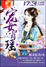 Favorite girl Xiao Yao