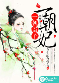 A courtier, a concubine