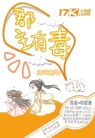 The county lord is poisonous