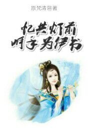 Remembering the lamp in front of the hand for the book