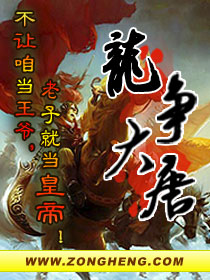 The dragon fights for the Tang Dynasty