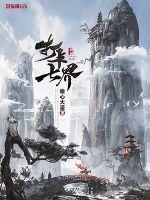 Check in the Seven Realms