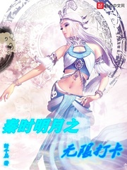 Infinite check-in of the bright moon of the Qin period