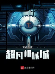 Extraordinary Machine City