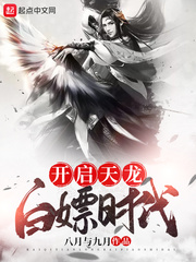 Open the era of Tianlong white prostitution