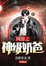 The god-level daddy of online games