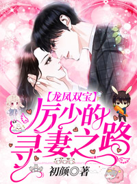 Dragon and Phoenix Treasures: Li Shao's road to finding a wife