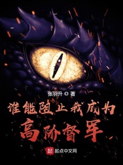 Who can stop me from becoming a High Overseer?