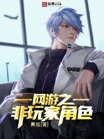 Non-player characters in online games