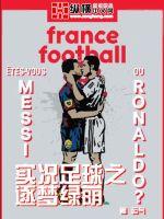 Pro Evolution Soccer is a dream of greenery