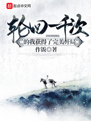 After a thousand reincarnations, I got off to a perfect start